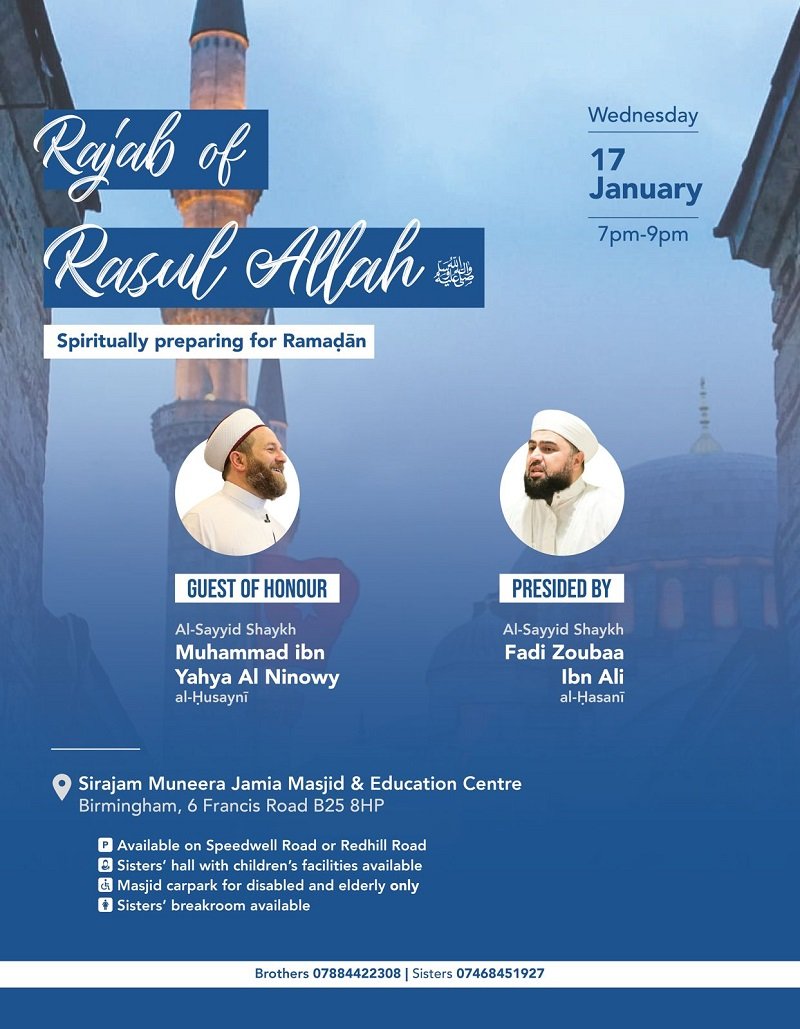 বার্মিংহামের সিরাজাম মুনিরায় বক্তব্য রাখবেন বিশ্ববিখ্যাত স্কলার শায়খ নিনাওয়ী