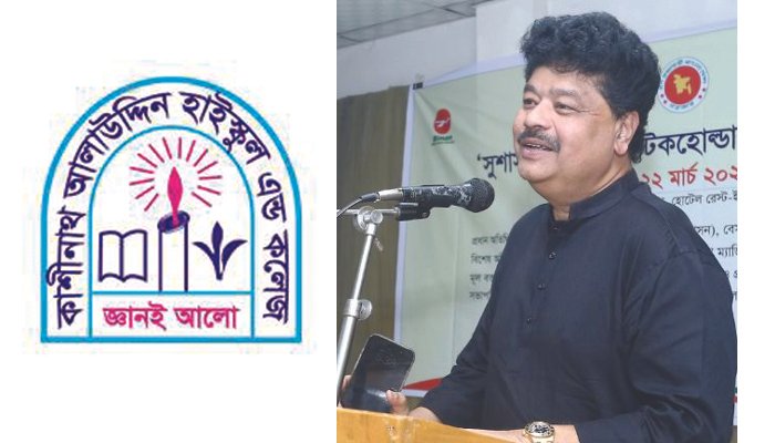 কাশীনাথ আলাউদ্দিন হাই স্কুল এন্ড কলেজের নতুন সভাপতি সাইফুর রহমান বাবুল