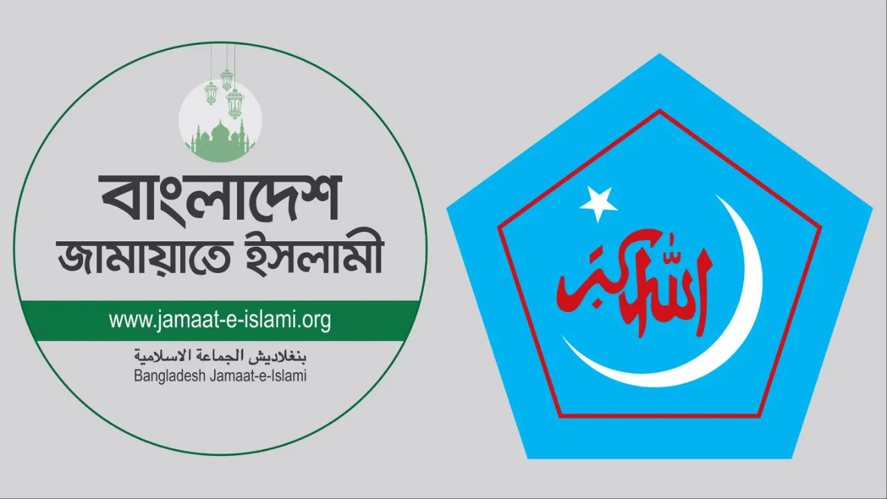 জামায়াত-শিবির নিষিদ্ধের প্রজ্ঞাপন নির্বাহী আদেশেই “প্রত্যাহার” হচ্ছে
