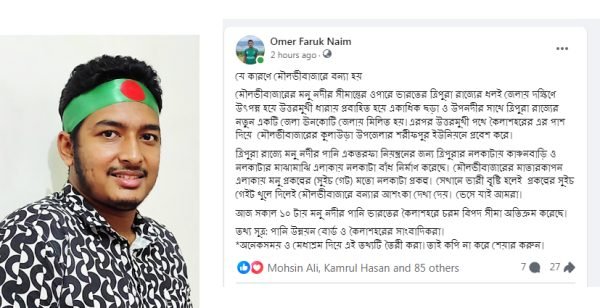 মনু নদীর বন্যার কারণ নিয়ে যা জানালেন সাংবাদিক নাঈম