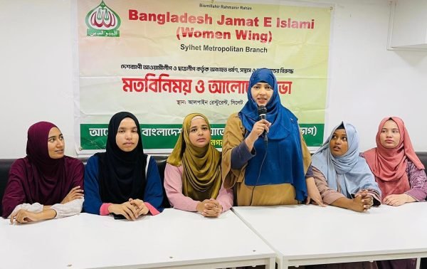 সিলেটে আওয়ামীলীগ ও ছাত্রলীগের ধর্ষণ, সন্ত্রাস, গুম ও হত্যাকান্ডের প্রতিবাদে মতবিনিময় ও আলোচনা সভা