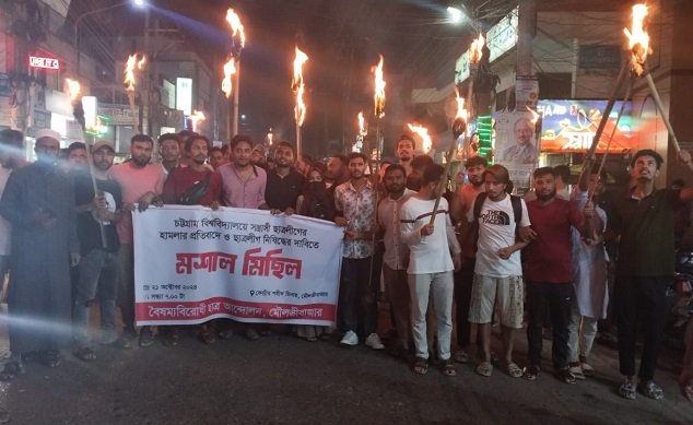 ছাত্রলীগকে নিষিদ্ধের দাবিতে মৌলভীবাজারে বিক্ষোভ ও মশাল মিছিল 
