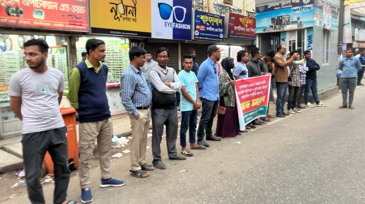 সাম্প্রদায়িক সহিংসতা ও লুটপাটের বিচারের দাবিতে মৌলভীবাজারে মানববন্ধন