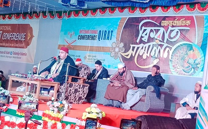 রাজনগরে আন্তর্জাতিক ক্বিরাত সম্মেলনে তিলাওয়াত করেছেন বাংলাদেশসহ আরব বিশ্বের ক্বারীগন