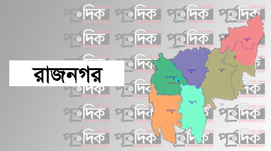 রাজনগরে জমি সংক্রান্ত বিরোধের জেরে দু’পক্ষের সংঘর্ষে নিহত ১