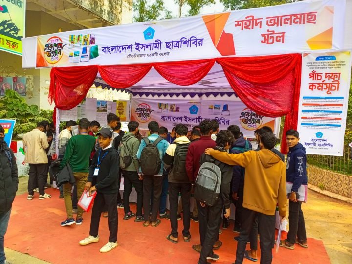 মৌলভীবাজার সরকারি কলেজে ছাত্রশিবিরের প্রকাশনা উৎসব