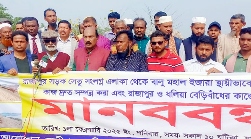 কুলাউড়ায় রাজাপুর সেতু রক্ষায় মানববন্ধন