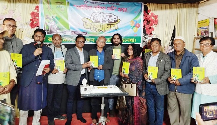 ‘আইডিয়া মেইকস মানি গ্রন্থটি নতুন উদ্যোক্তাদের পথ দেখাবে’