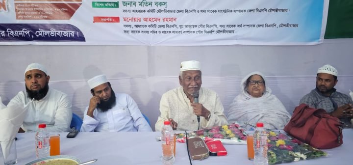 মৌলভীবাজার পৌর বিএনপির ৪নং ওয়ার্ডে আহবায়ক কমিটি গঠন আলোচনা সভা, দোয়া ও ইফতার মাহফিল