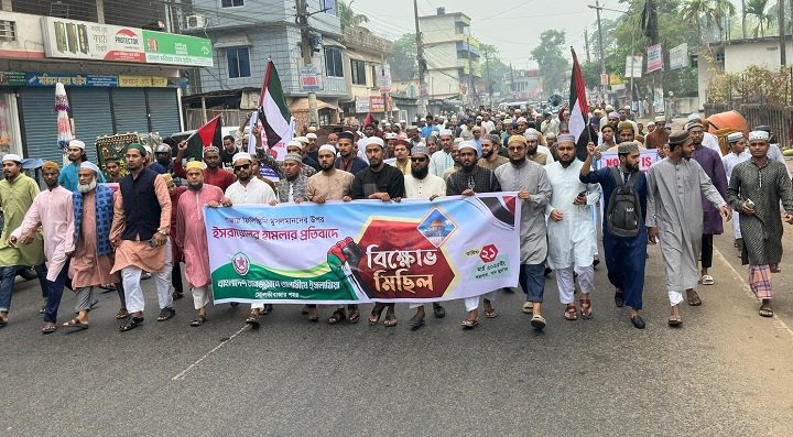 গাজায় ইসরায়েলের হামলার প্রতিবাদে মৌলভীবাজারে তালামীযের বিক্ষােভ মিছিল ও সমাবেশ