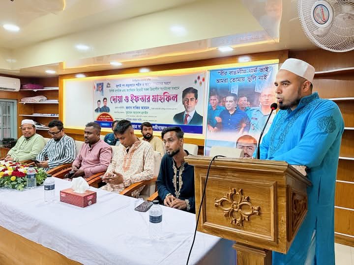 মৌলভীবাজারে জাতীয় ছাত্র সমাজের ইফতার ও দোয়া মাহফিল