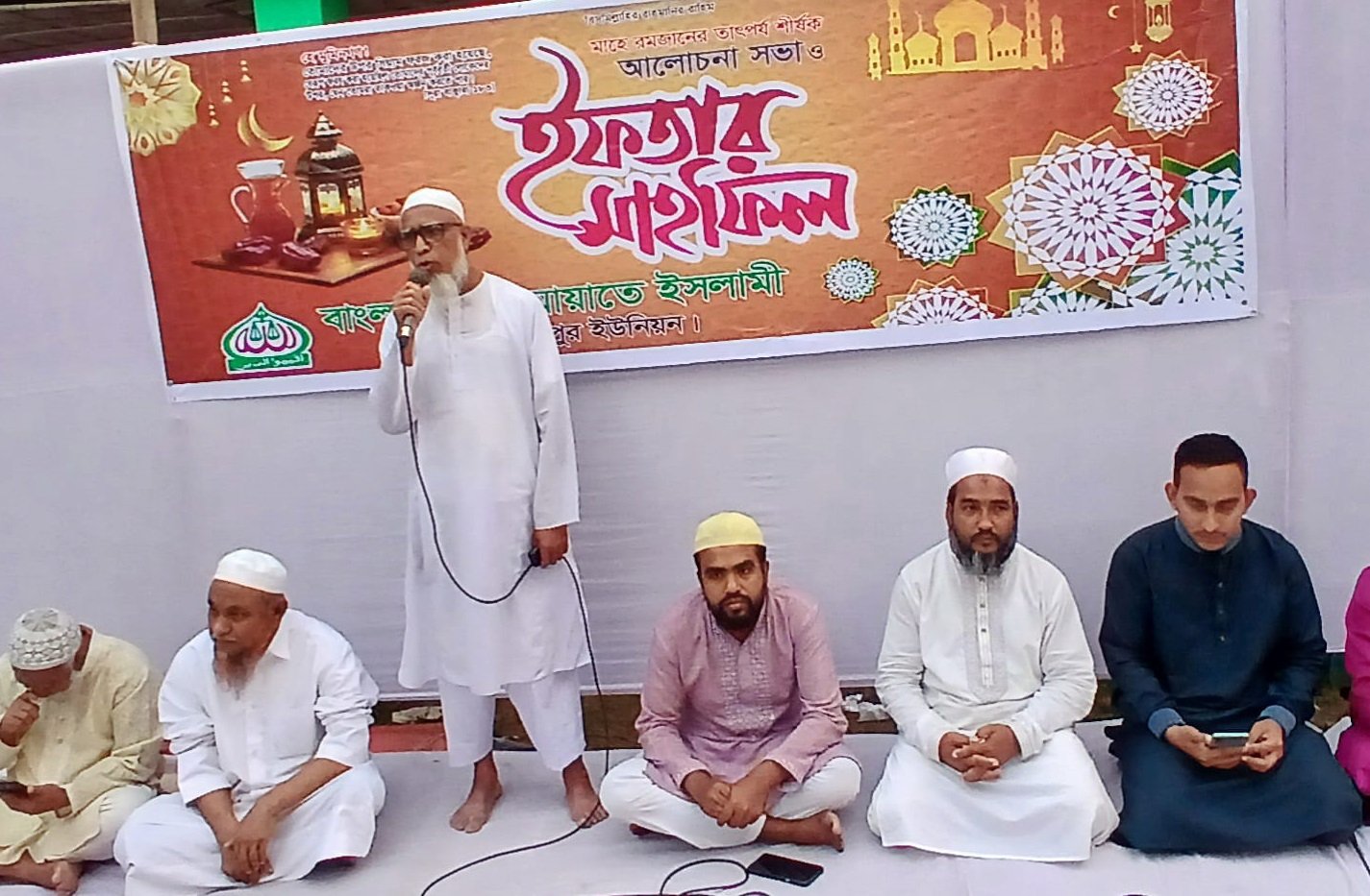 মোস্তফাপুর ইউনিয়ন জামায়াতের ইফতার মাহফিল