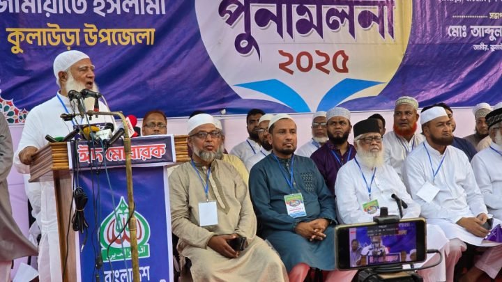 আমাকেও যুদ্ধপরাধ মামলায় ফাঁসানোর চেষ্টা করা হয়েছিল: কুলাউড়ায় জামায়াত আমীর ডা: শফিকুর রহমান