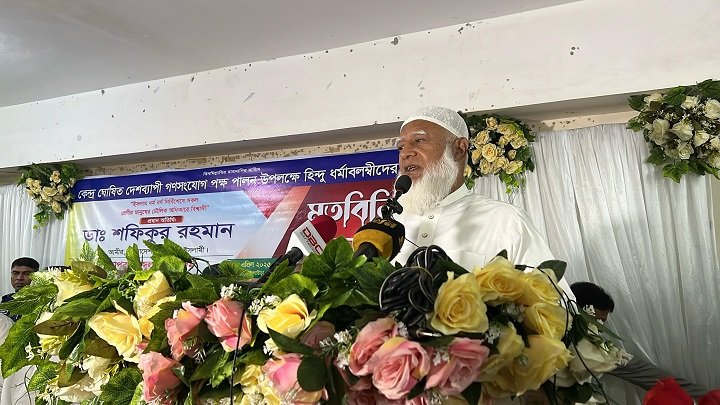 আমরা রাষ্ট্রের দায়িত্বে যাই আর, নাই-যাই সবার সাথে আছি: জামায়াত আমীর ডা: শফিকুর রহমান