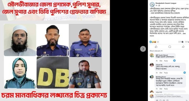 ফ্যাসিবাদী গোষ্ঠীর অপপ্রচার নিয়ে মৌলভীবাজার জেলা পুলিশের বিবৃতি