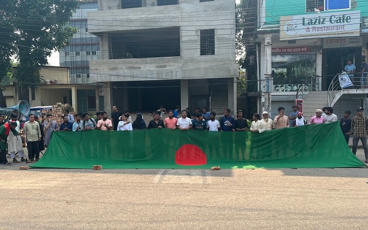 আওয়ামীলীগ নিষিদ্ধের দাবিতে মৌলভীবাজারে সড়কে অবস্থান করে বিক্ষোভ