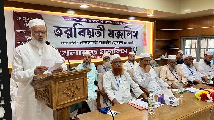 “ইসলামী ও দেশপ্রেমিক শক্তির সাথে জোট করতে খেলাফত মজলিস প্রস্তুত” 
