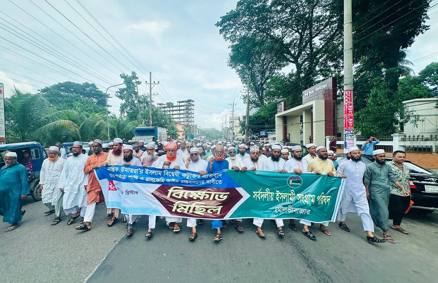 নারী আইনজীবী কর্তৃক সাহাবিদের নিয়ে কটূক্তি মৌলভীবাজারে সর্বদলীয় সংগ্রাম পরিষদের বিক্ষোভ সমাবেশ ও মিছিল