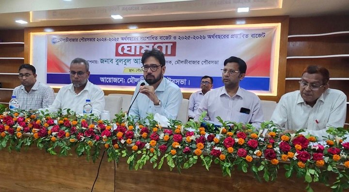 মৌলভীবাজার পৌরসভার ২০২৫-২৬ অর্থবছরের ১ শত ৬৯ কোটি ৪৫ লক্ষ টাকার বাজেট ঘোষণা