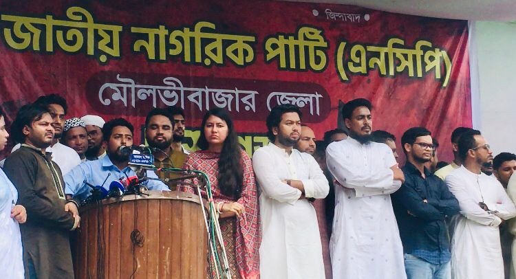 বিচার সংস্কার ছাড়া জনগণ নির্বাচন গ্রহণ করবে না- মৌলভীবাজারে নাহিদ ইসলাম