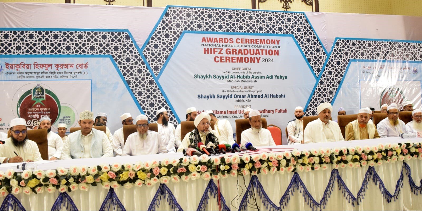 তিলাওয়াতের পাশাপাশি কুরআন নিয়ে গবেষণায় মনোনিবেশ করতে হবে- সায়্যিদ আসিম আদী ইয়াহইয়া
