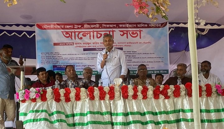 মৌলভীবাজারের মনু প্রকল্প বাস্তবায়ন ছিল জিয়াউর রহমানের খাদ্য উৎপাদন দিগুণ করার প্রকল্প: ময়ূন