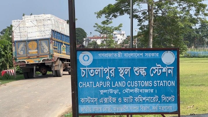 দুর্গাপূজায় পাঁচদিন বন্ধ থাকবে চাতলাপুরের আমদানি-রপ্তানি