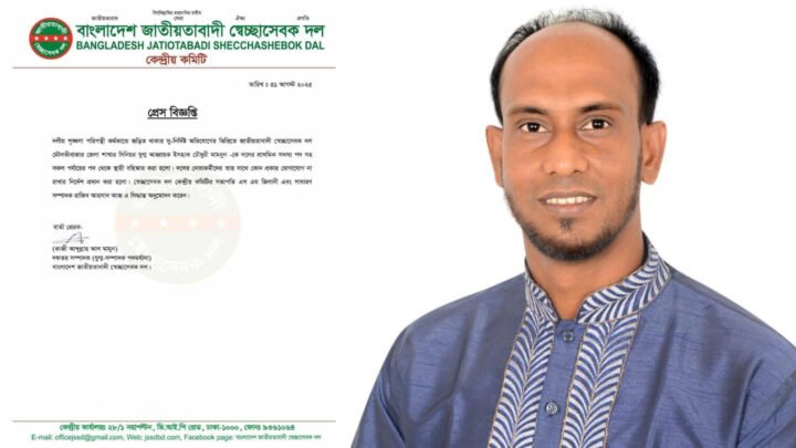 মৌলভীবাজার জেলা স্বেচ্ছাসেবক দল নেতা মামনুন বহিষ্কার