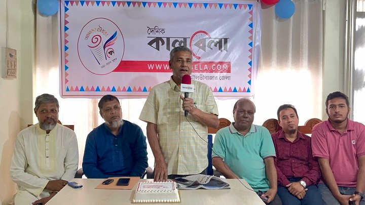 মৌলভীবাজারে বর্ণাঢ্য আয়োজনে কালবেলার তৃতীয় প্রতিষ্ঠাবার্ষিকী উদযাপন 