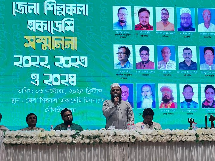 মৌলভীবাজারে তিন বছরের ১৫ গুণীজনকে `শিল্পকলা সম্মাননা’ প্রদান