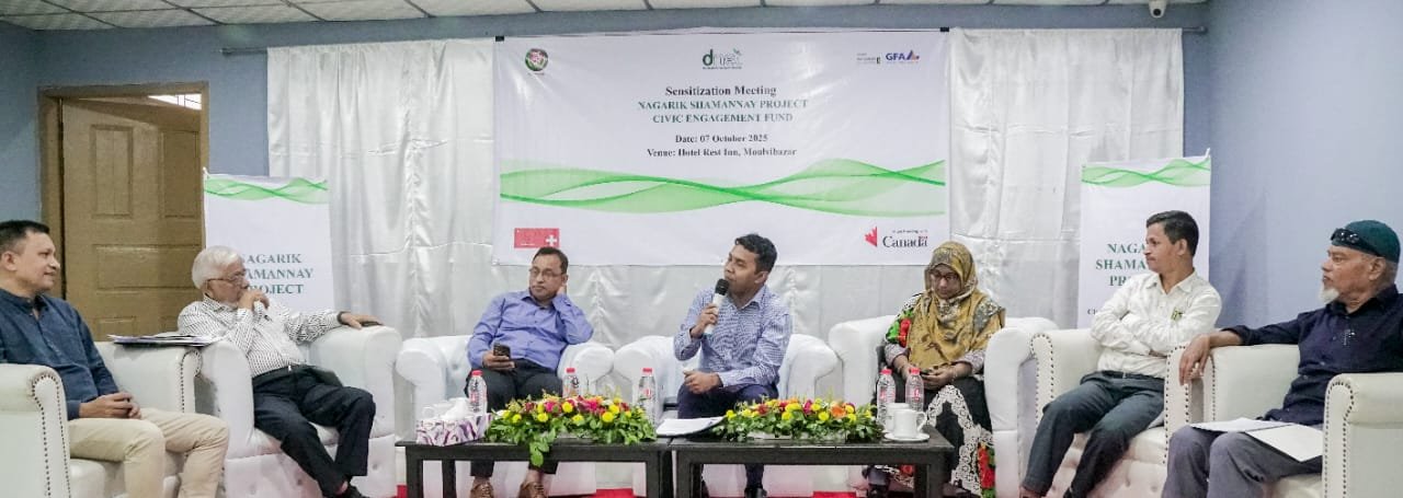 সরকারি ও বেসরকারি উদ্যোগের সমন্বয় ও সমর্থন নিশ্চিত করল ডিনেট: ‘নাগরিক সমন্বয়’ প্রকল্পের পরিচিতি সভা অনুষ্ঠিত 