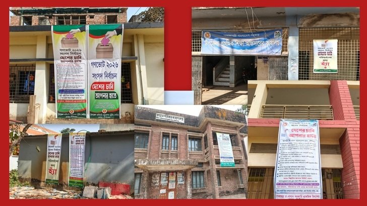 মৌলভীবাজারের বিভিন্ন সরকারি প্রতিষ্ঠানে চলছে হ্যাঁ ভোটের প্রচারণা