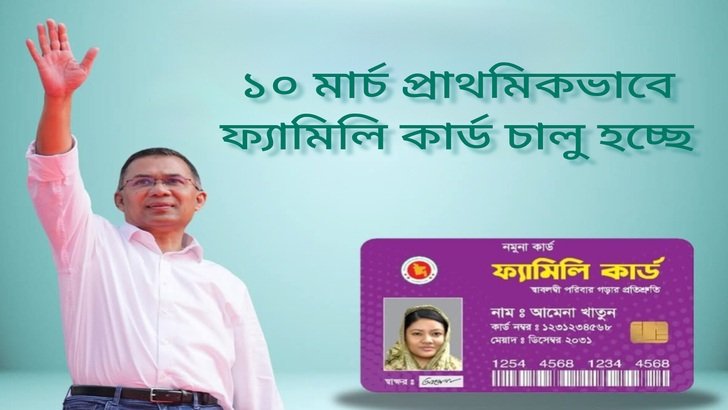 সিলেটের ১টি উপজেলা থাকছে ফ্যামিলি কার্ড প্রকল্পে