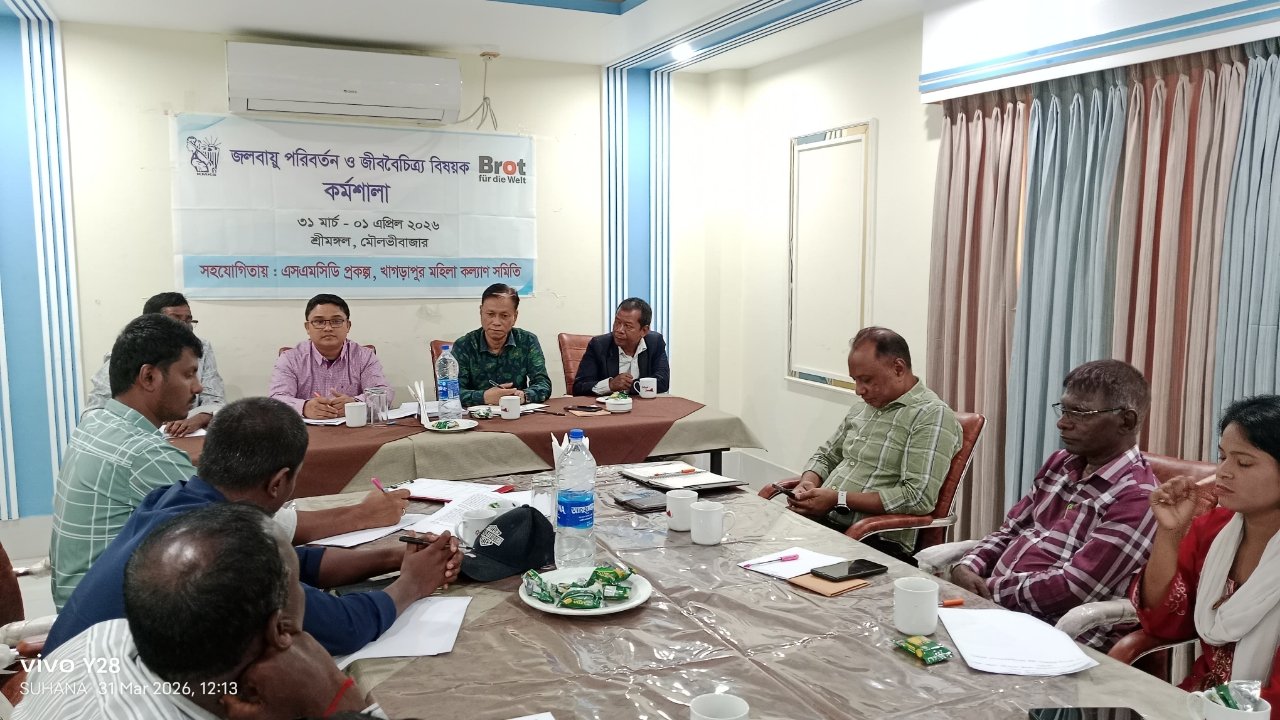 শ্রীমঙ্গলে জলবায়ু পরিবর্তন ও জীববৈচিত্র্য সংরক্ষণে প্রশিক্ষণ কর্মশালা