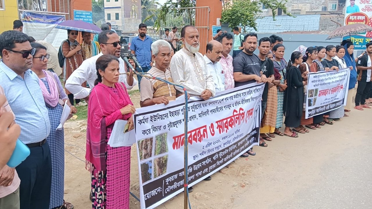 মৌলভীবাজারে খাসিয়া পুঞ্জিতে ১২ শতাধিক পানগাছ কাটার প্রতিবাদে মানববন্ধন