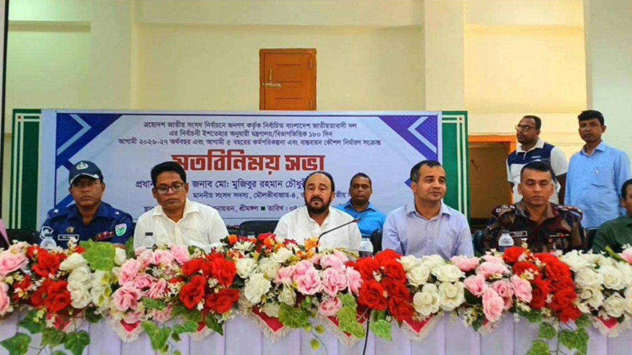 শ্রীমঙ্গলের উন্নয়নে অংশীজনের ভাবনা: ইশতেহার বাস্তবায়নে ৫ বছরের রোডম্যাপ প্রণয়নের উদ্যোগ