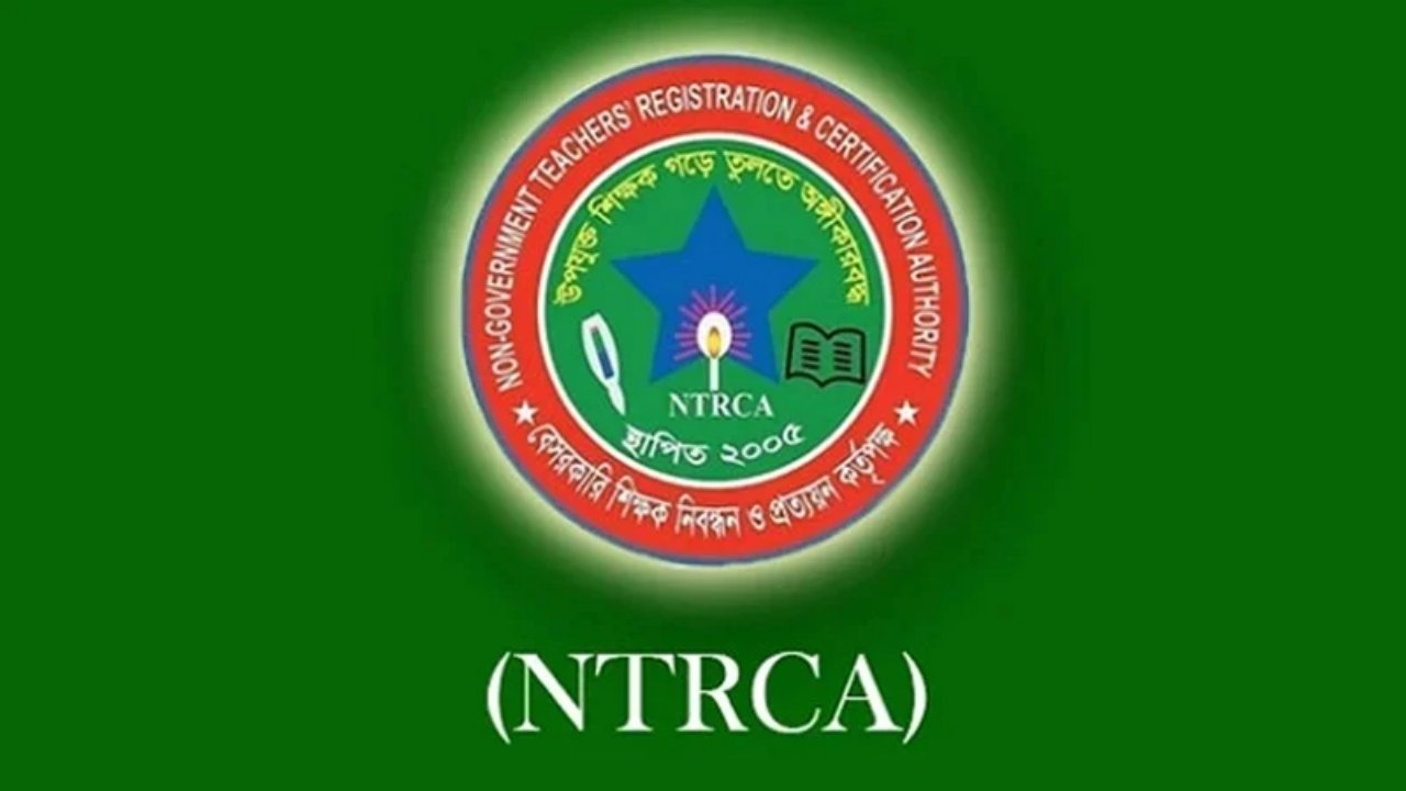 কেন্দ্রীয় পরীক্ষায় বেসরকারি শিক্ষাপ্রতিষ্ঠানে প্রধান নিয়োগ, আসছে নতুন পদ্ধতি