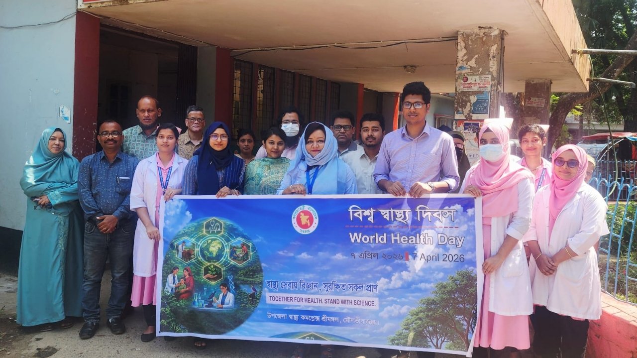 শ্রীমঙ্গল উপজেলা স্বাস্থ্য কমপ্লেক্সে পালিত হলো বিশ্ব স্বাস্থ্য দিবস