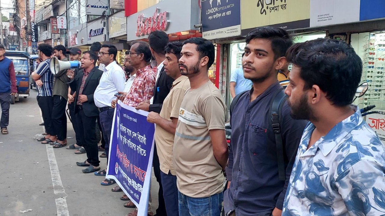 যুক্তরাষ্ট্রের সাথে দেশ বিরোধী বাণিজ্য চুক্তি বাতিলের দাবিতে বিক্ষোভ