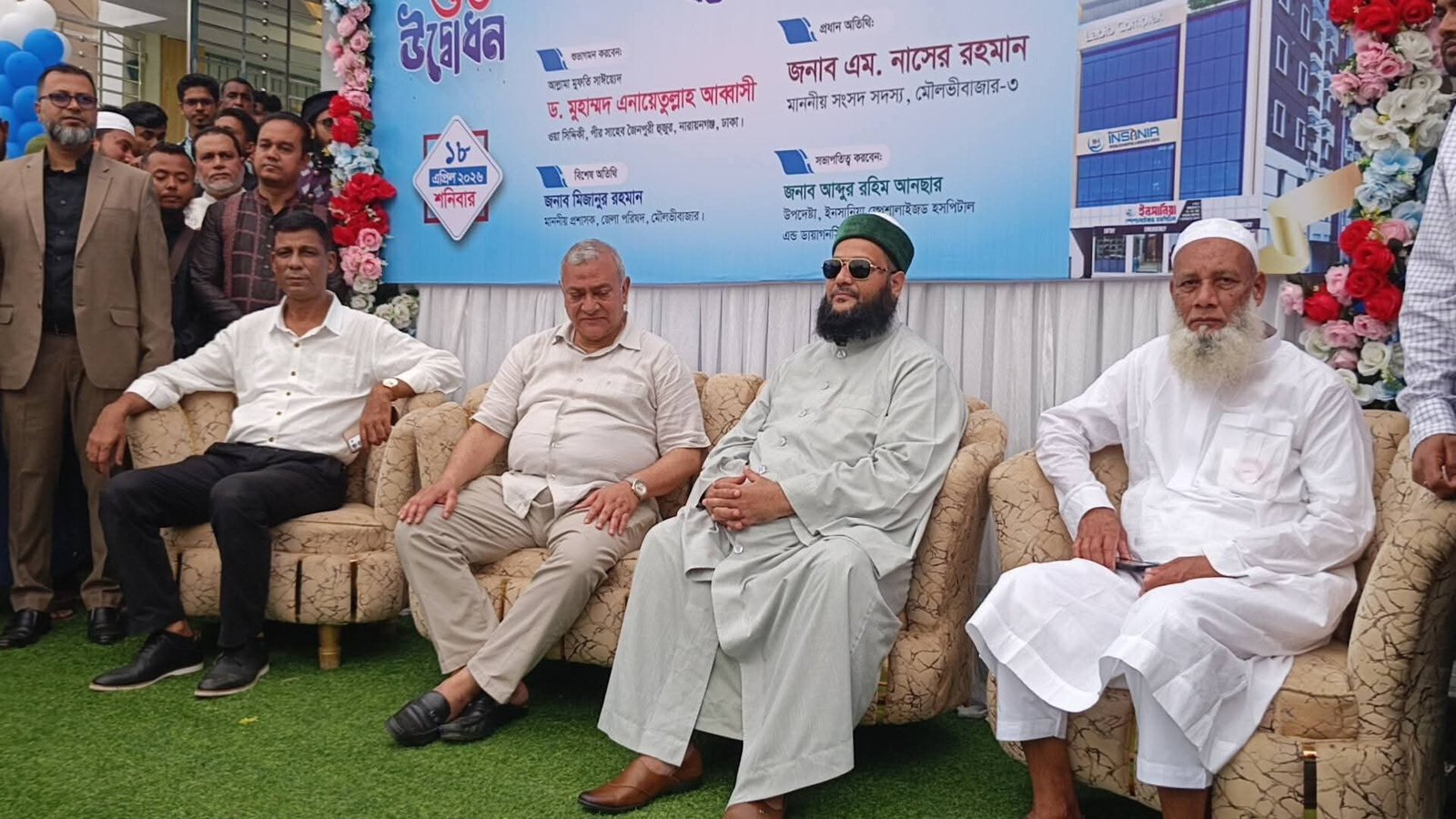 মৌলভীবাজারে ‘ইনসানিয়া স্পেশালাইজড হসপিটাল’ উদ্বোধন