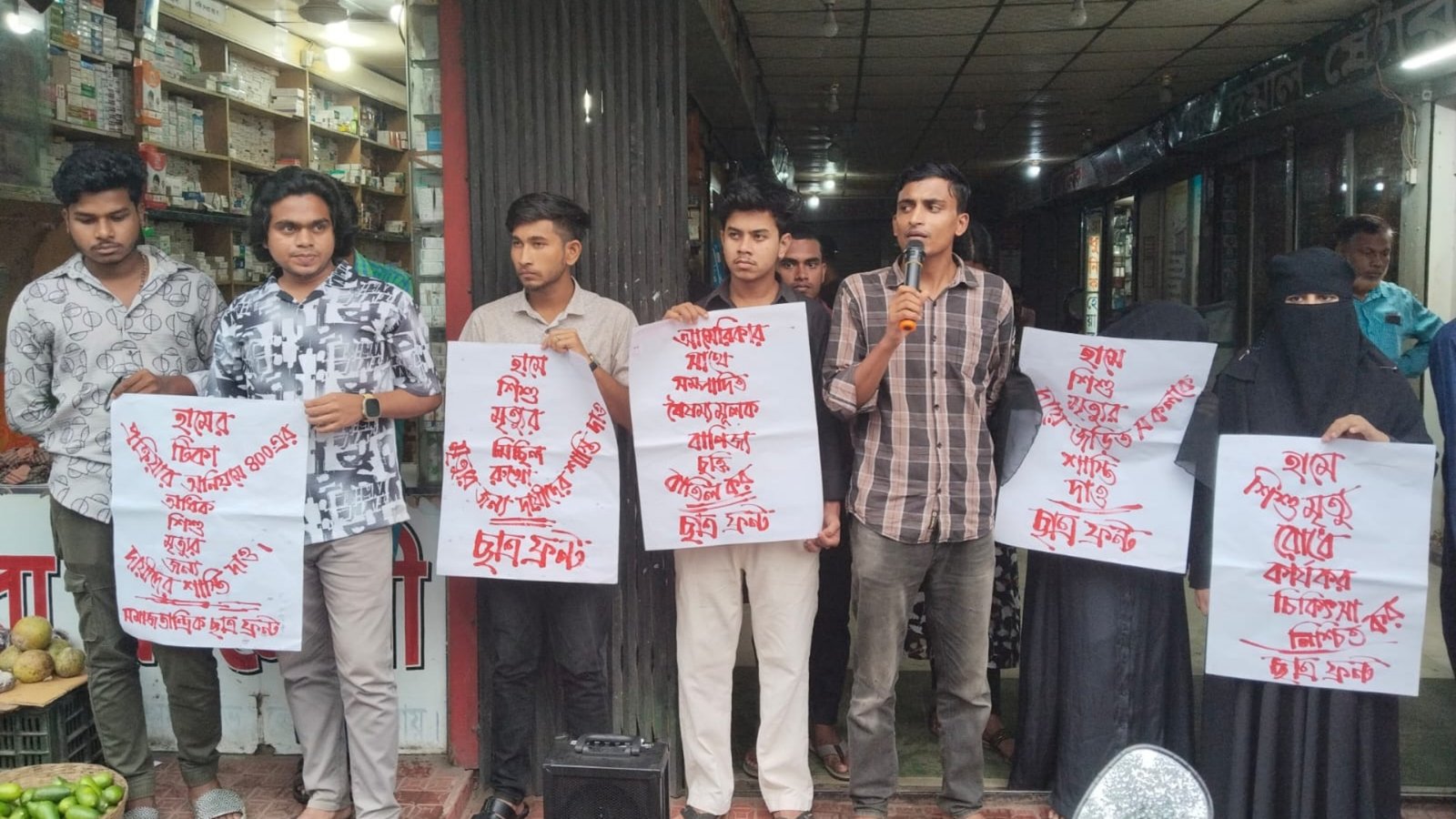 হামের টিকায় অনিয়ম ও শিশুমৃত্যুর প্রতিবাদে মৌলভীবাজারে ছাত্র ফ্রন্টের বিক্ষোভ