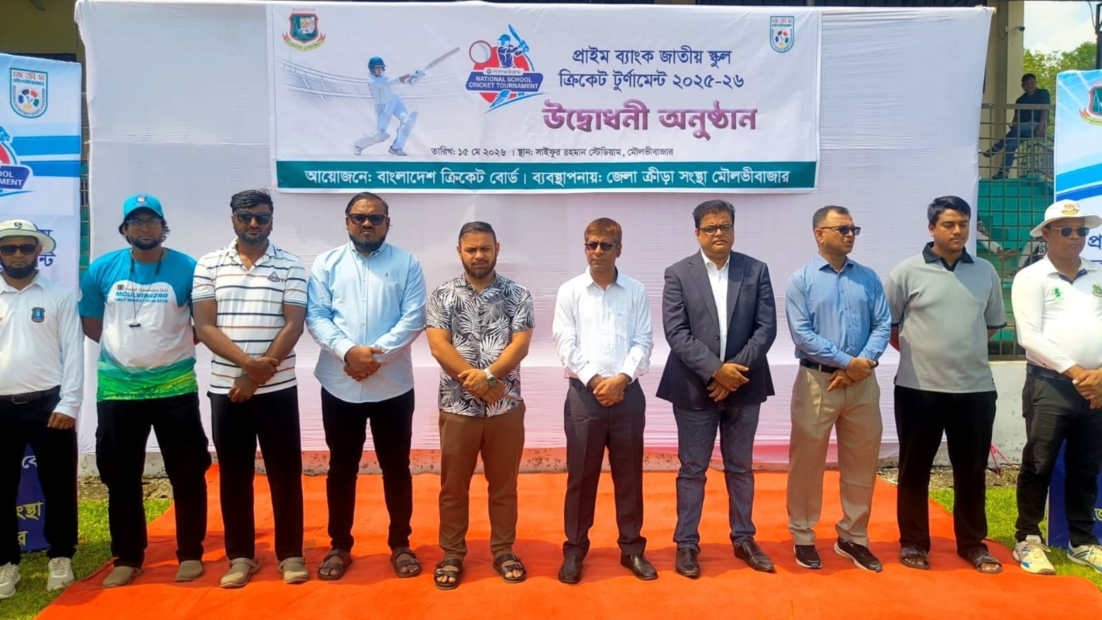 মৌলভীবাজারে প্রাইম ব্যাংক জাতীয় স্কুল ক্রিকেট টুর্নামেন্টের উদ্বোধন