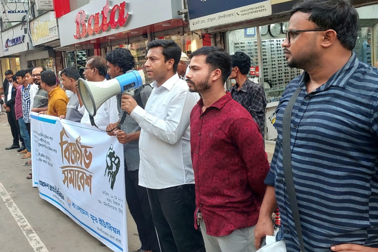 হামের চিকিৎসা ও মার্কিন চুক্তি বাতিল দাবিতে মৌলভীবাজারে বিক্ষোভ