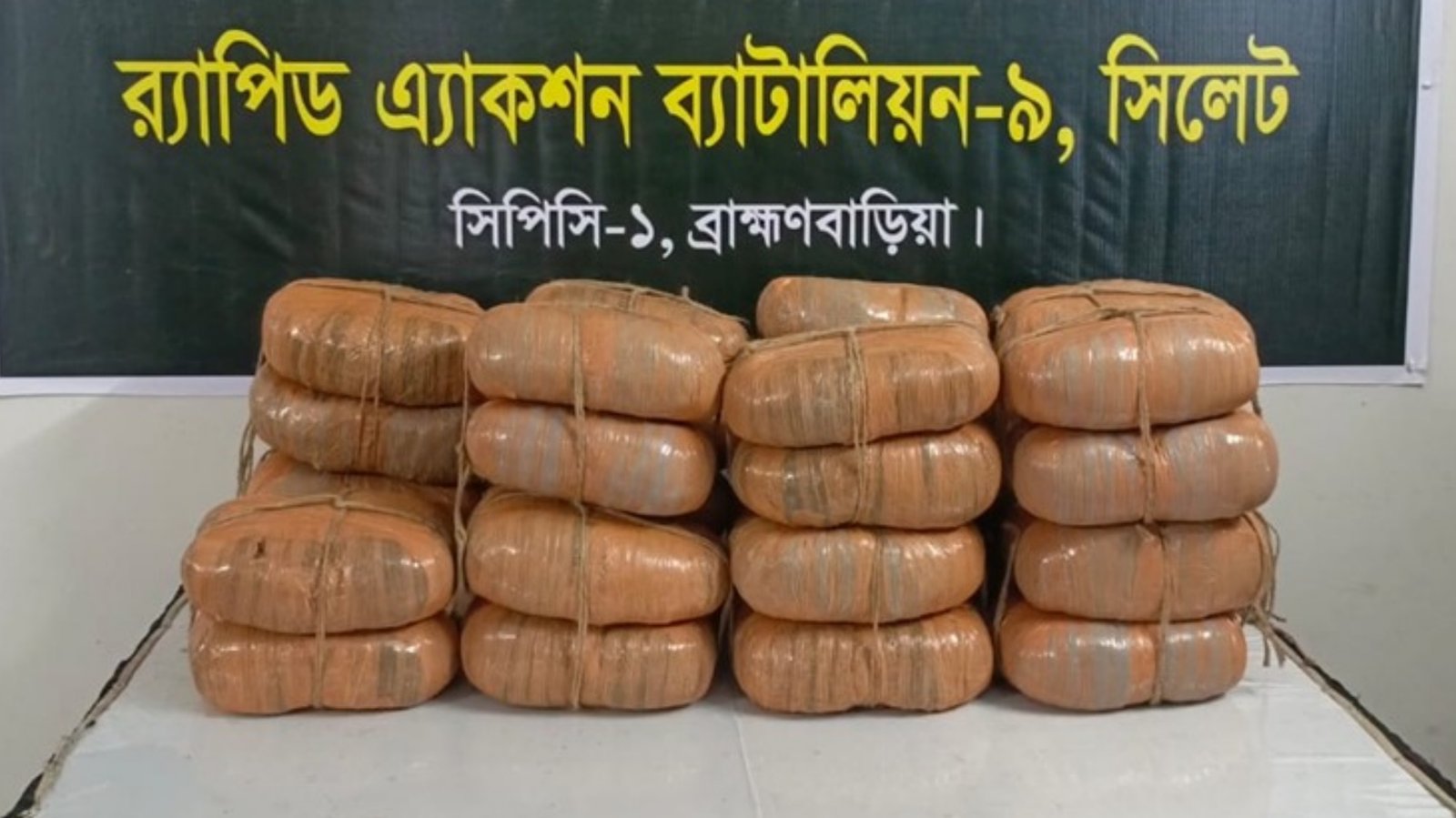 কসবায় ৬০ কেজি গাঁজাসহ মাদক ব্যবসায়ী গ্রেফতার