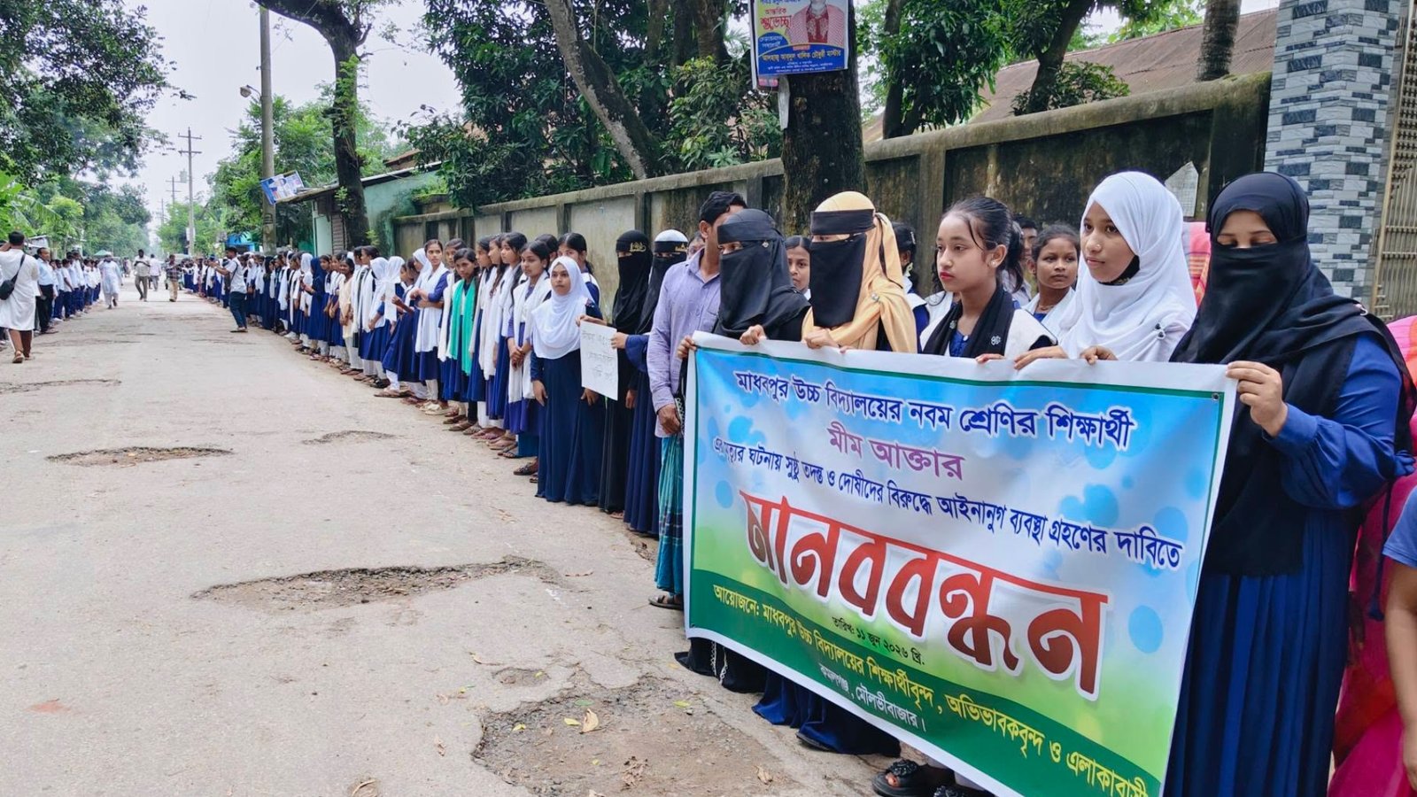 কমলগঞ্জে নবম শ্রেণির শিক্ষার্থীর মৃত্যুর ঘটনায় জড়িতদের দ্রুত গ্রেপ্তারের দাবিতে মানববন্ধন