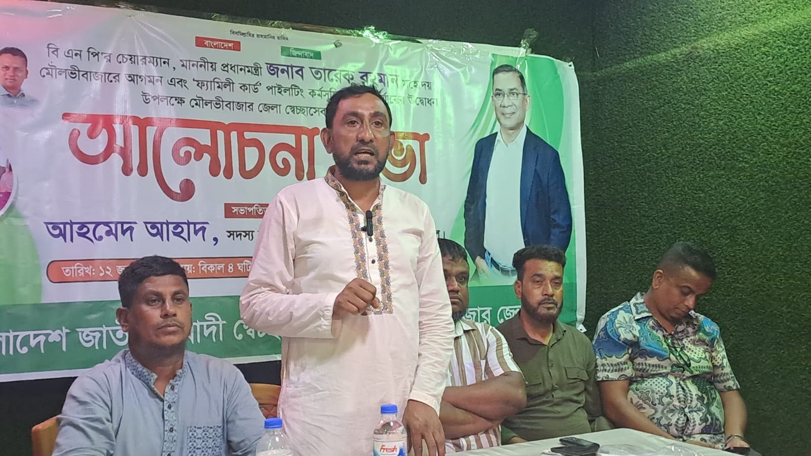 তারেক রহমানের আগমন উপলক্ষে মৌলভীবাজারে স্বেচ্ছাসেবক দলের সভা