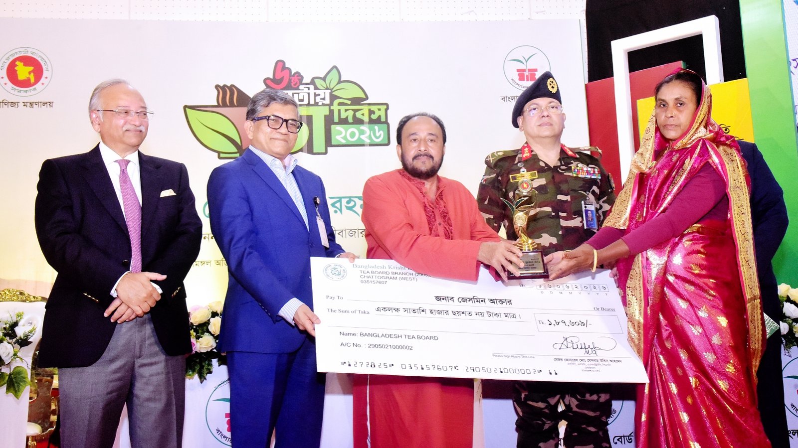 দেশসেরা চা পাতা চয়নকারীর পুরস্কার পেলেন চা শ্রমিক জেসমিন