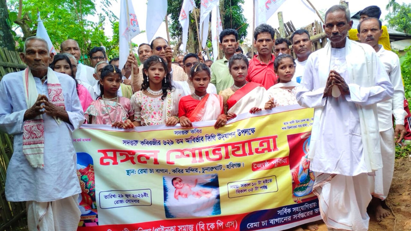 চুনারুঘাটে সদগুরু কবিরজীর ৬২৯তম আবির্ভাব তিথি উদযাপন