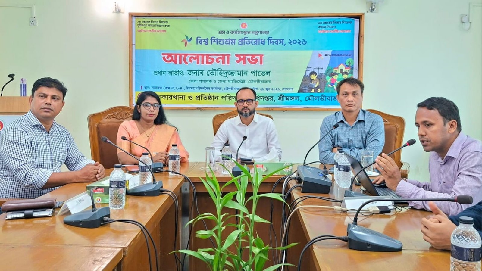 শ্রীমঙ্গলে বিশ্ব শিশুশ্রম প্রতিরোধ দিবস উপলক্ষে আলোচনা সভা ও শোভাযাত্রা অনুষ্ঠিত