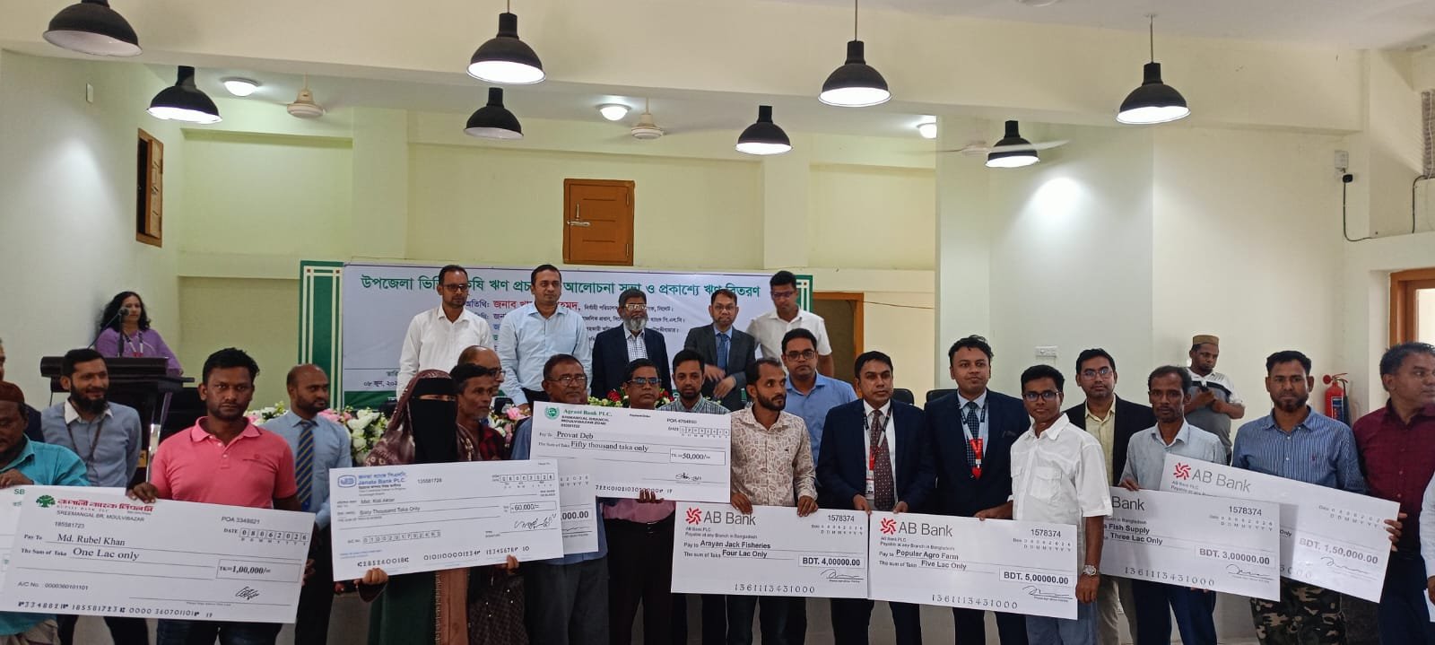 শ্রীমঙ্গলে প্রকাশ্যে কৃষি ঋণ বিতরণ, ১ কোটি ৯০ লাখ টাকার চেক হস্তান্তর